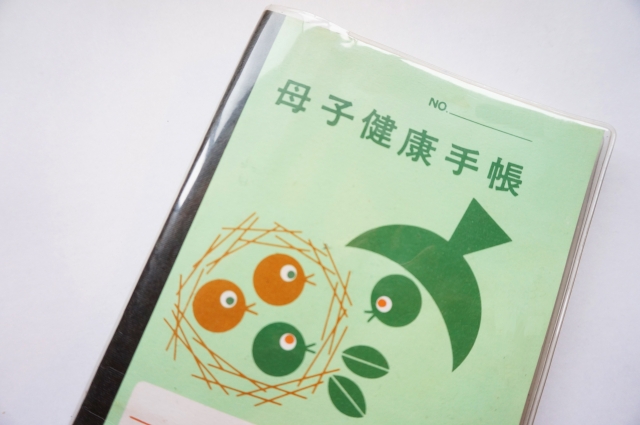緑の母子手帳